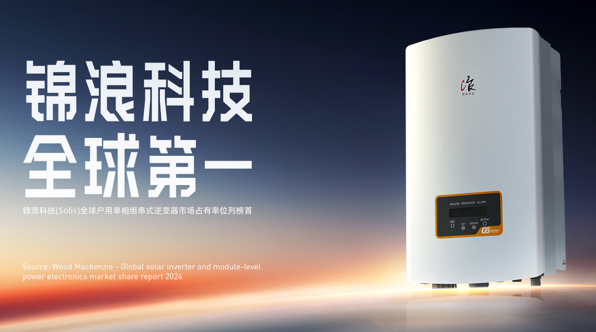 锦浪科技第二季度净利润环比增长超15倍!光伏逆变器龙头觉醒光伏逆变器龙头第二季度_财富号_东方财富网