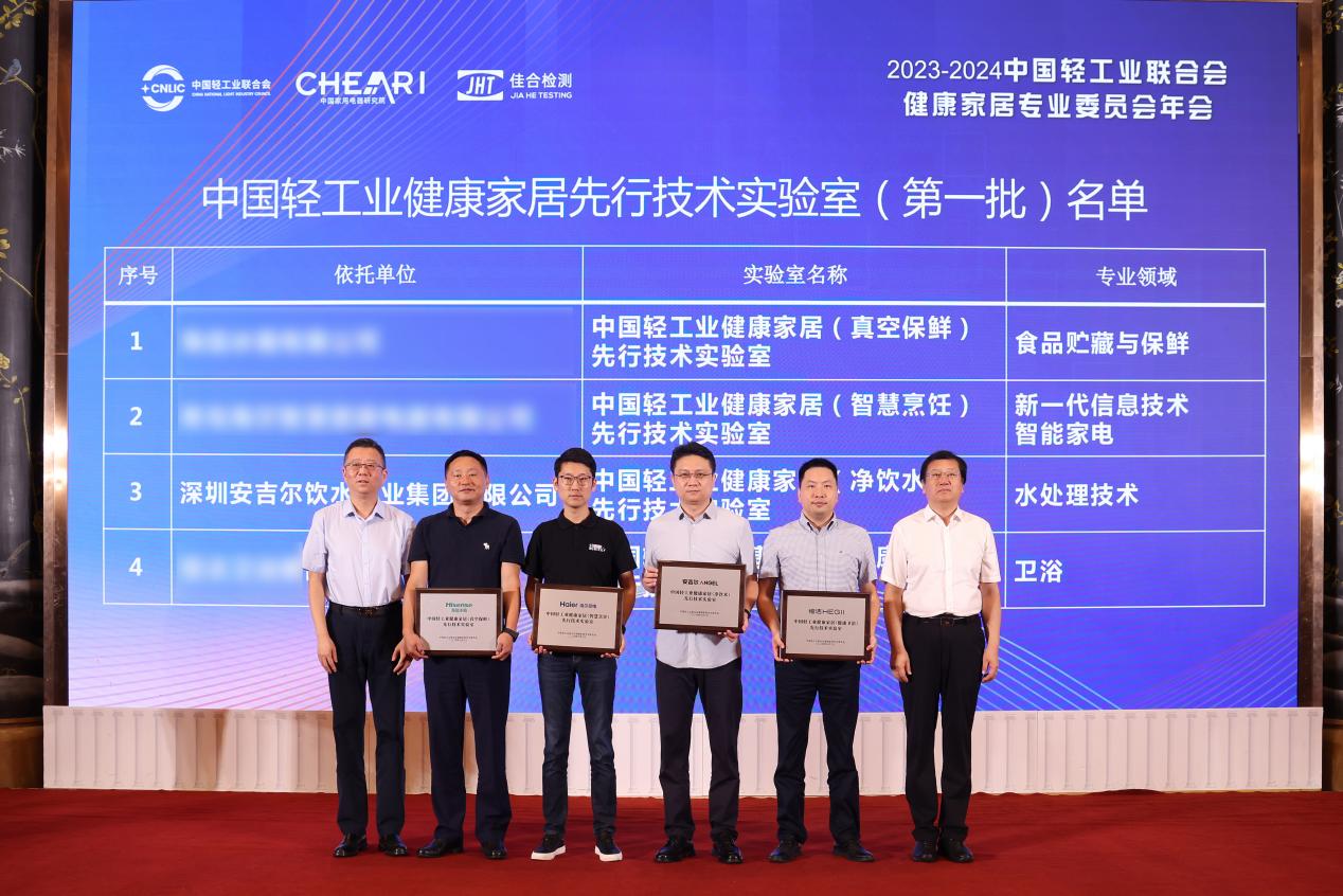 安吉尔荣获行业唯一“中国轻工业健康家居先行技术实验室”-家电圈官网