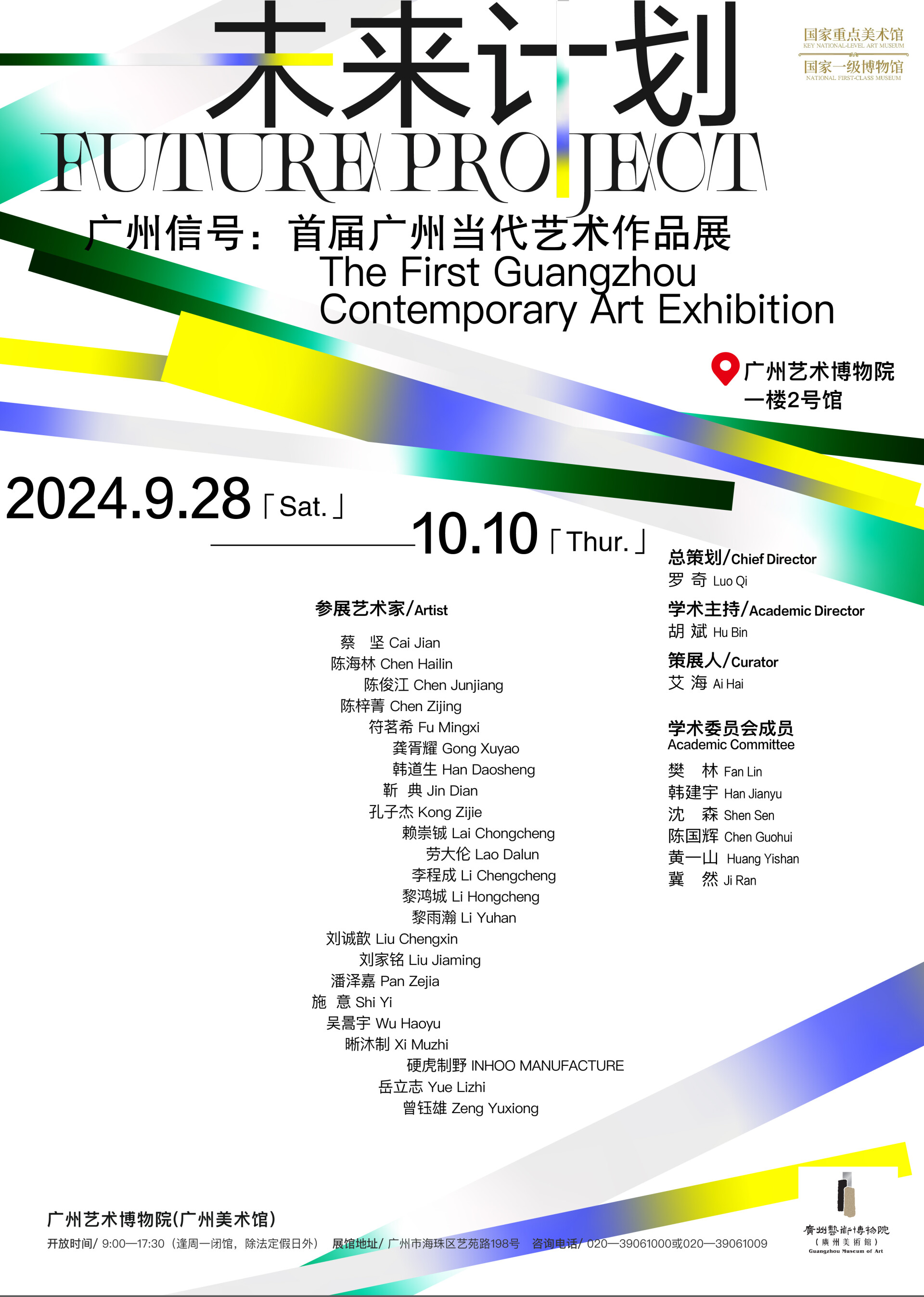 首届广州当代艺术作品展开展,汇聚20余位新一代青年艺术家