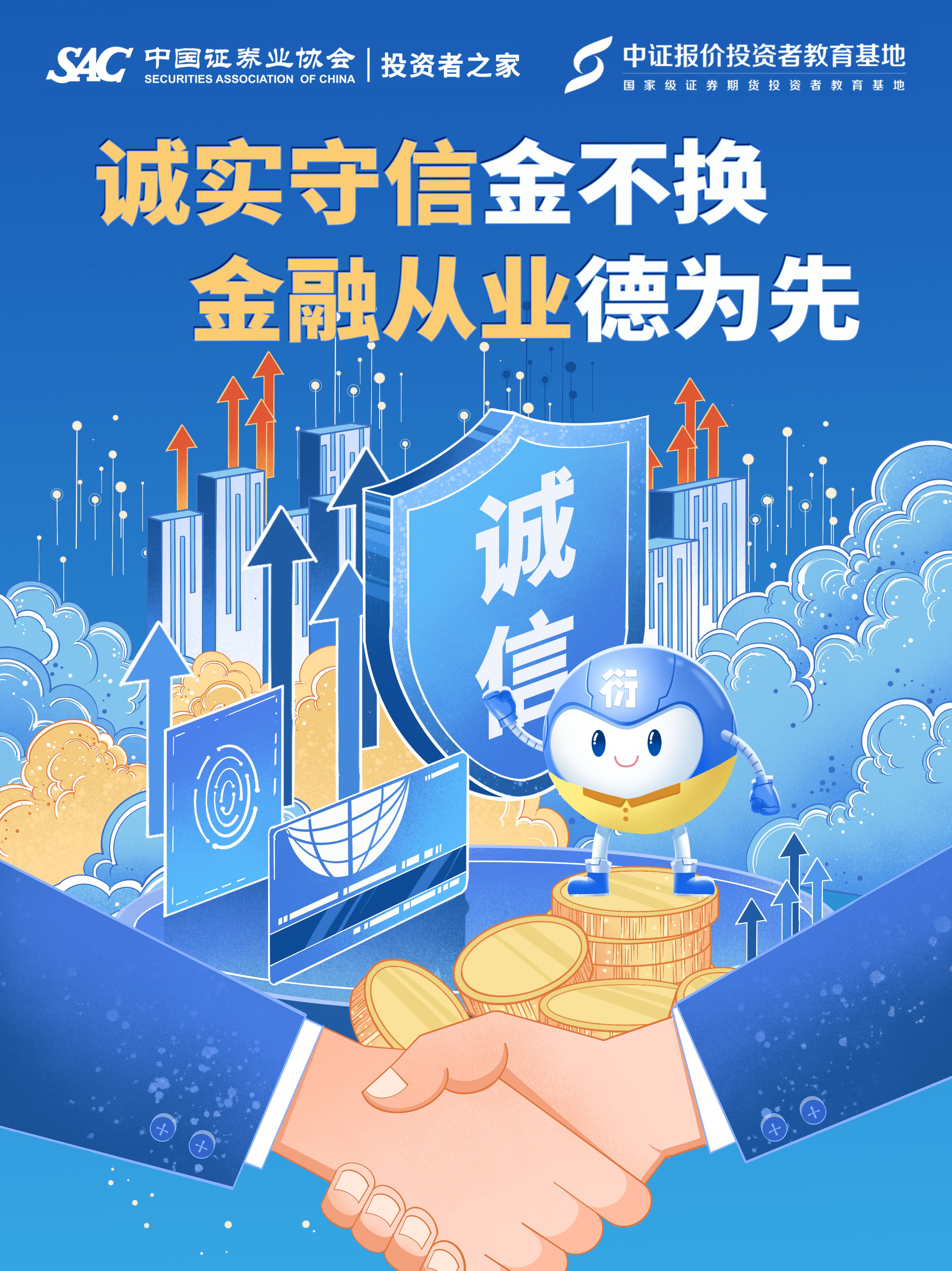 金融教育宣传月丨守正创新两相宜依法合规显担当