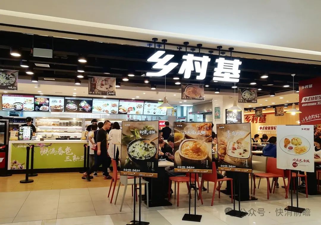 乡村基“断腕求生”:为了与“预制菜”划清界限,选择关闭中央厨房