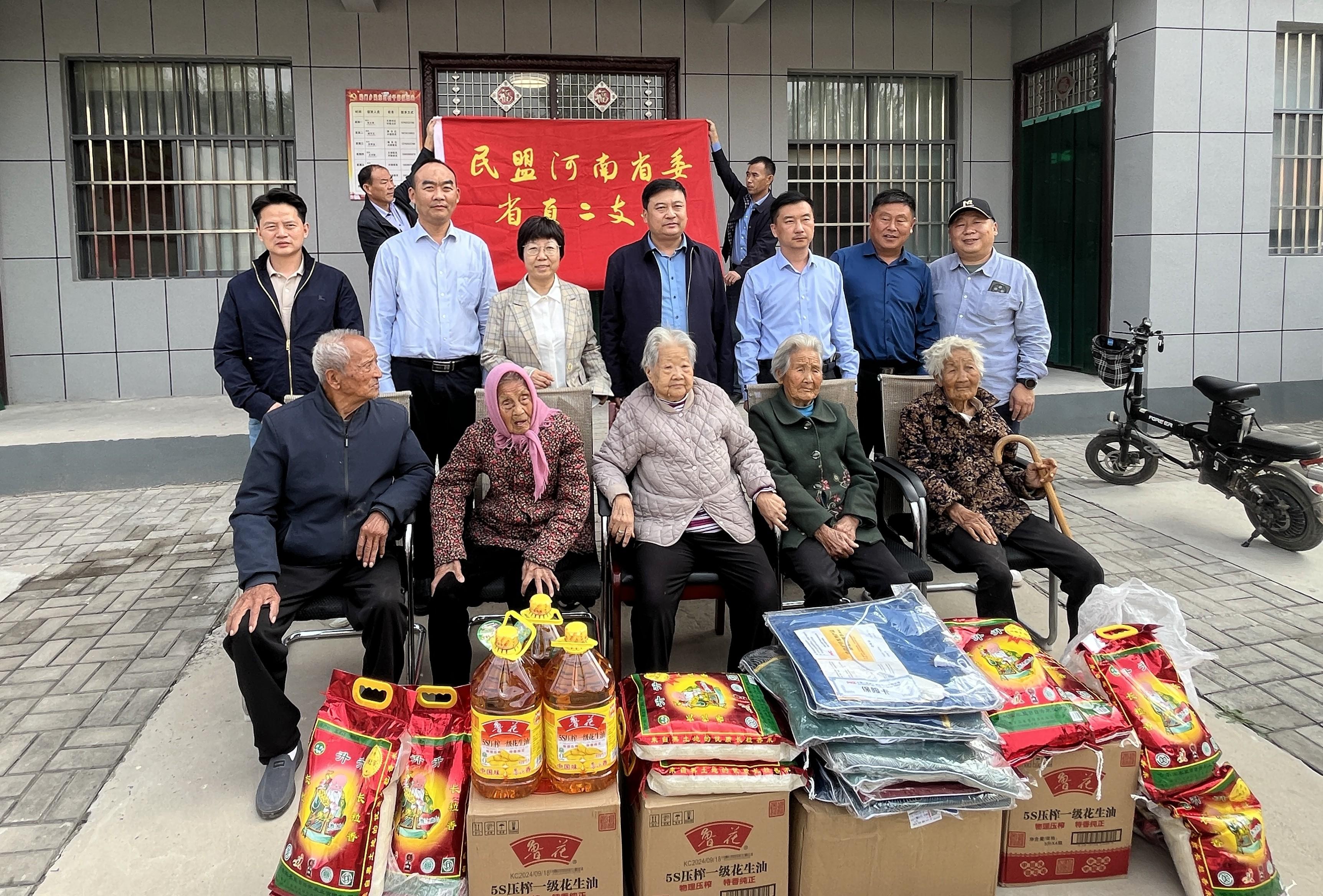 重阳敬老 情暖金秋丨省直二支部到原阳县陡东村开展重阳节慰问活动