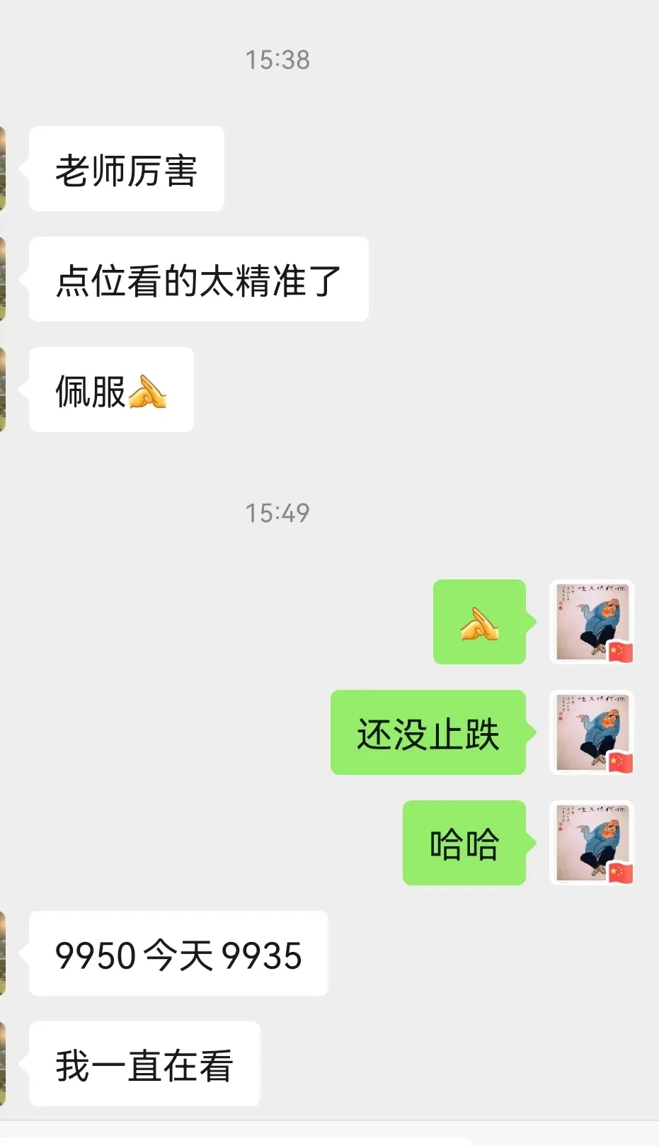 这样做，亏钱不是应该的吗？  第7张