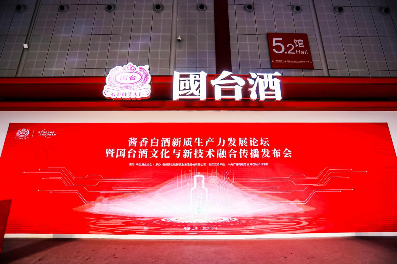数智赋能，这场大会看国台如何向新、向质、向未来