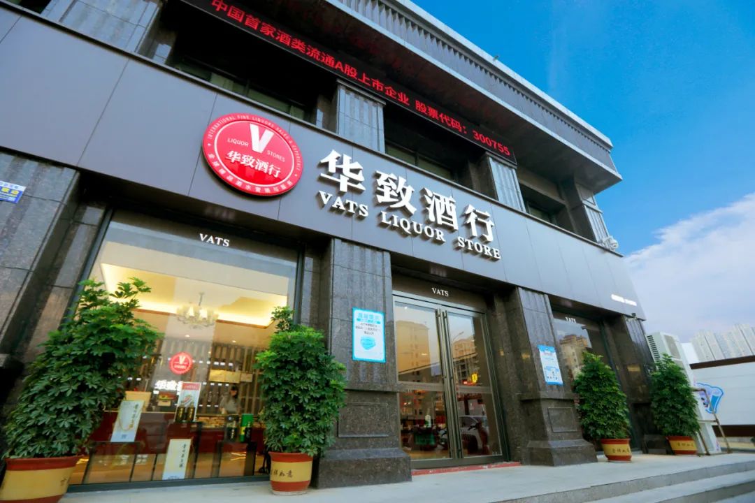 华致酒行总经理闪辞,28岁少帅入局董事会