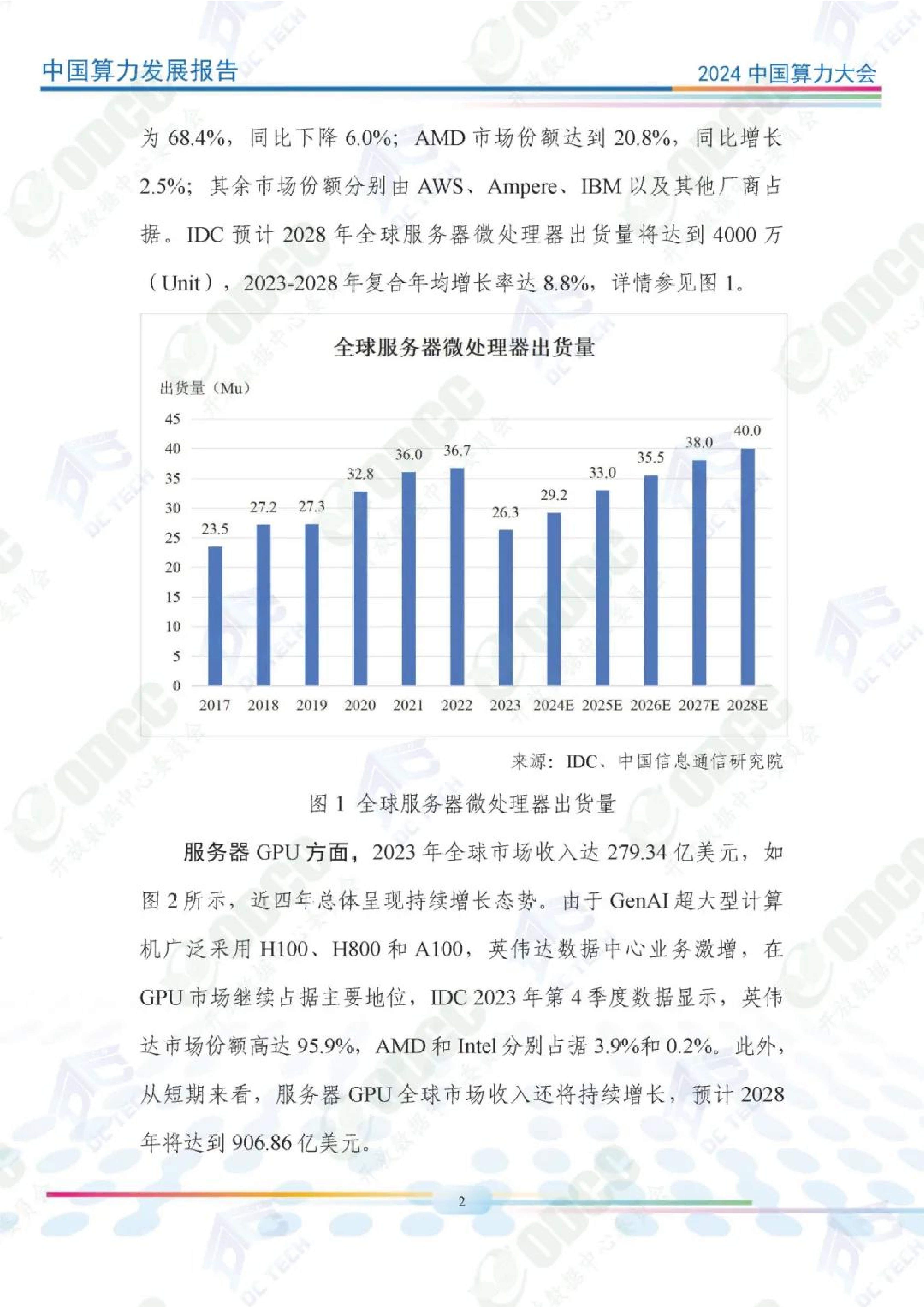 报告显示2024年度我国中小企业发展环境总体持续优化