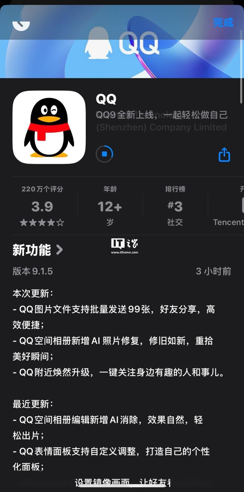 qq 图片文件支持批量发送 99 张,好友分享,高效便捷; qq 空间相册新增