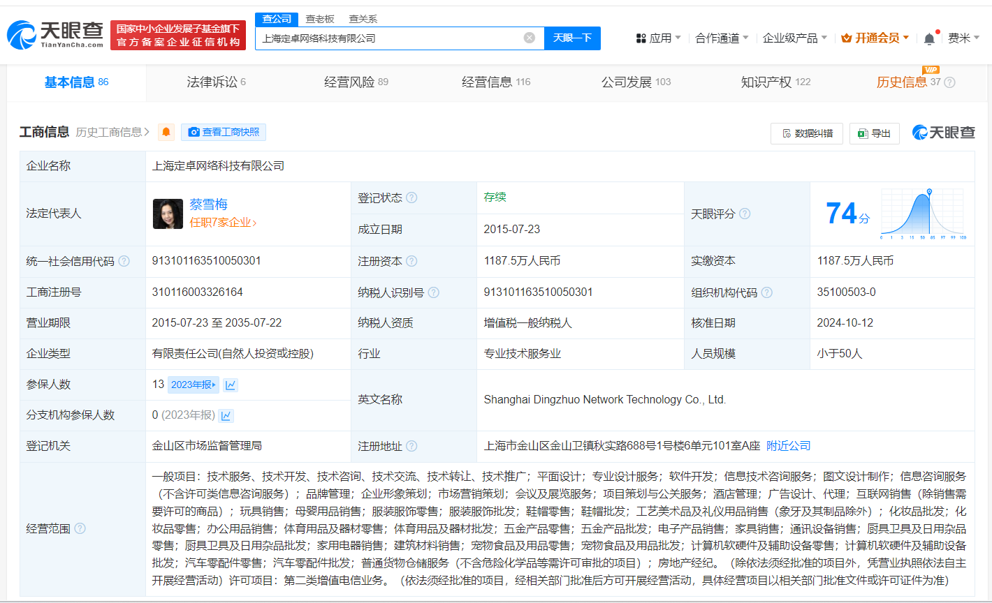 顺为资本退股定卓网络