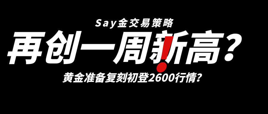首页>社区>正文>不知道你们还记不记得黄金刚涨上2600那个时候的情况