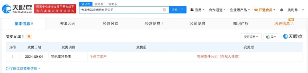 四川首张家电“以旧换新”骗补罚单,涉事企业由个体户转小微公司-家电圈官网