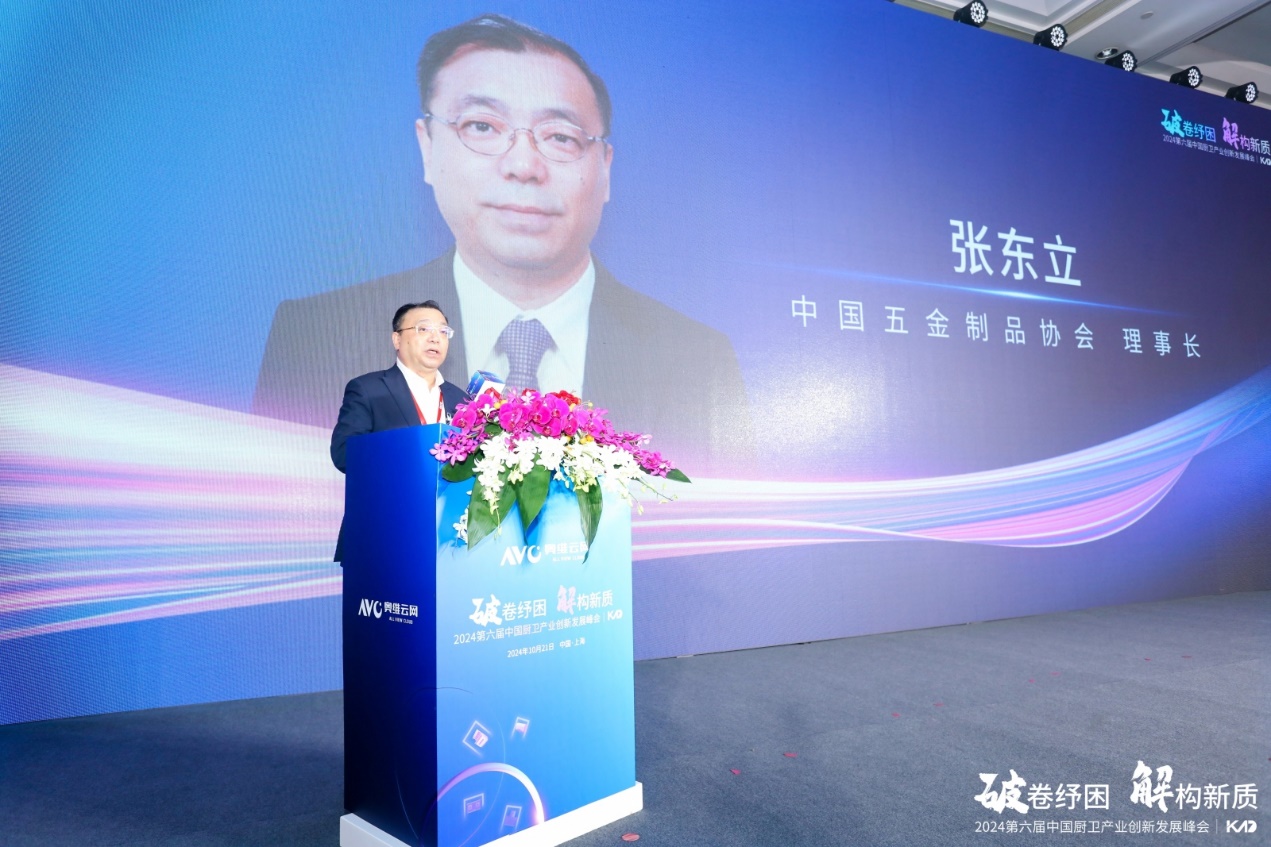 2024(第六届)中国厨卫产业创新发展峰会举行-家电圈官网