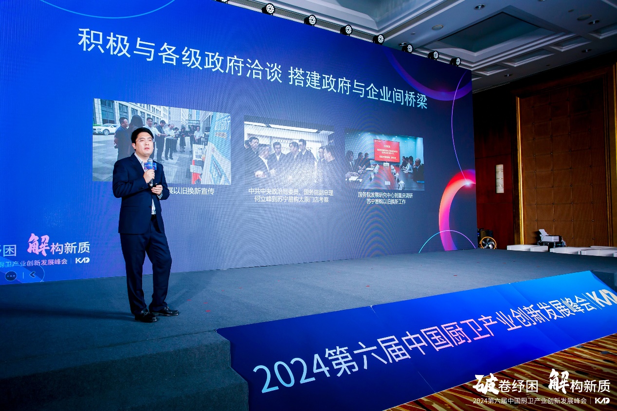 2024(第六届)中国厨卫产业创新发展峰会举行-家电圈官网