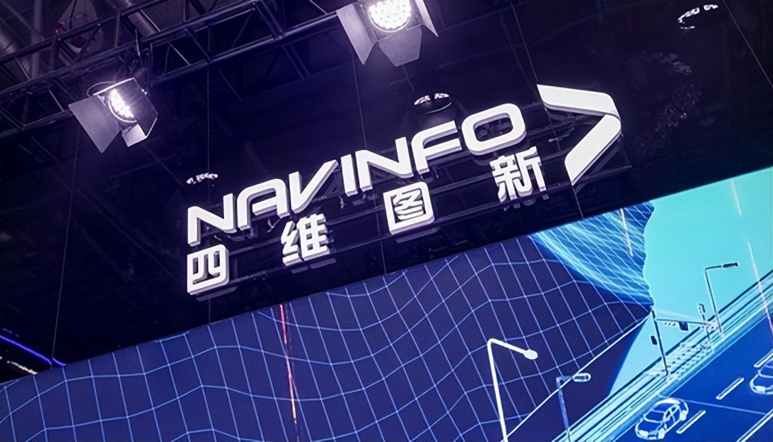 四维图新品牌战略升级 锚定智驾普及与平台孵化