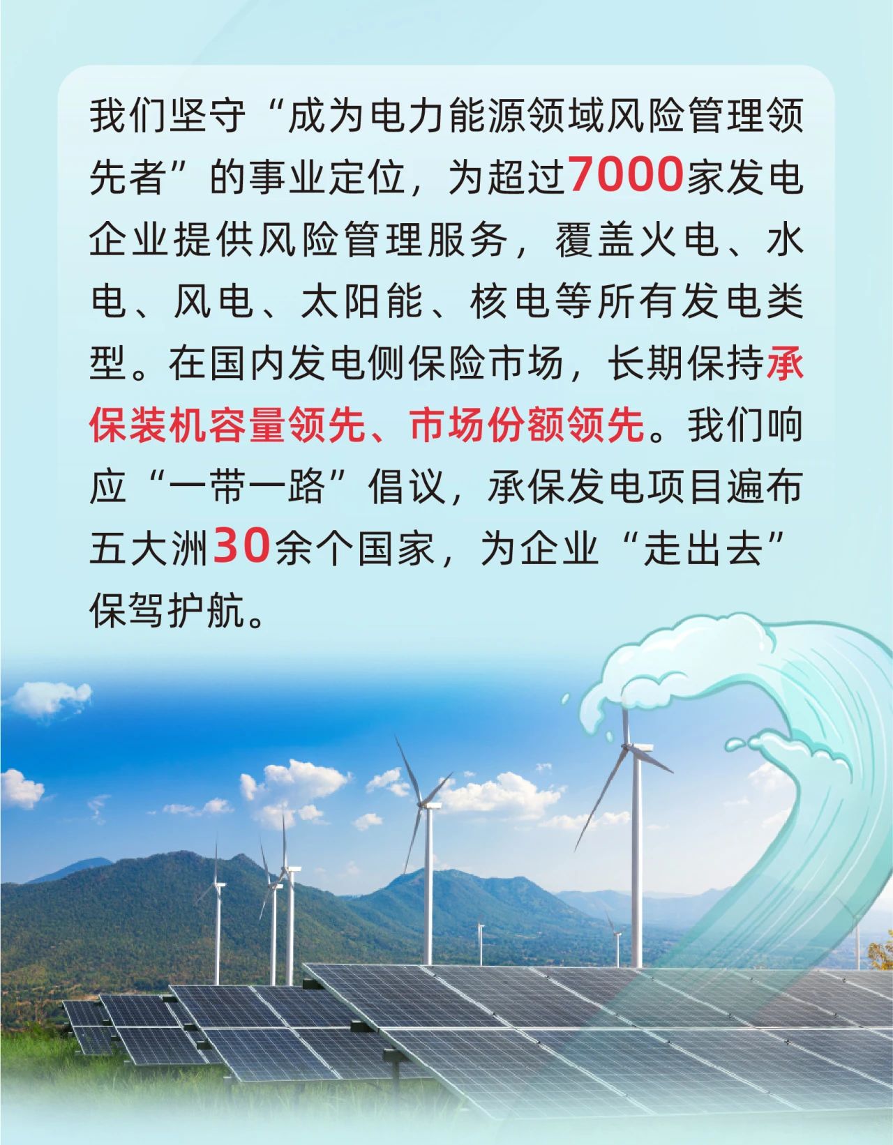 携手二十载 同心向未来 永诚保险20岁啦!