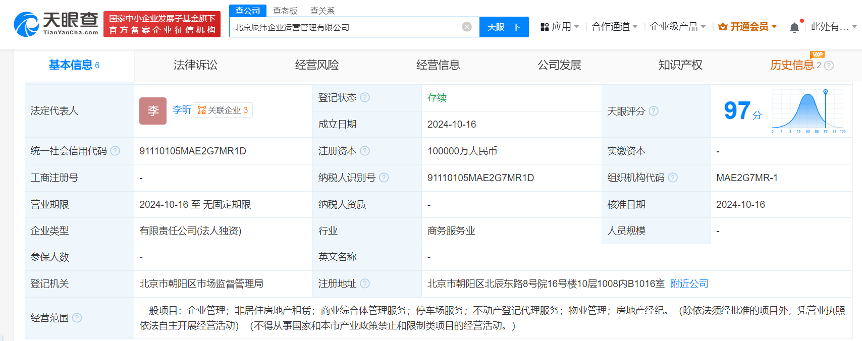 北辰实业成立企业运营管理公司# 注册资本10亿