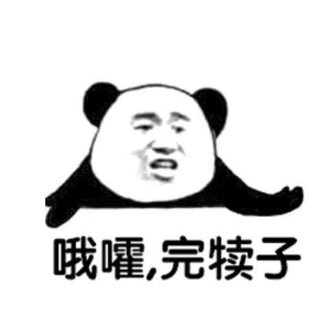 哦豁,完犊子,a股又跌了,昨天赚的钱还没有焐热,今天就全部要吐回去