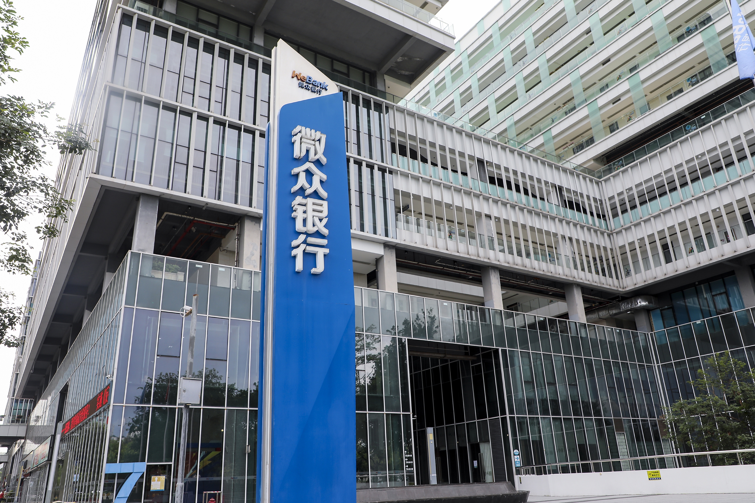 微众银行频繁电话骚扰惹众怒!背靠腾讯仍遭合规挑战,年投诉建议量3