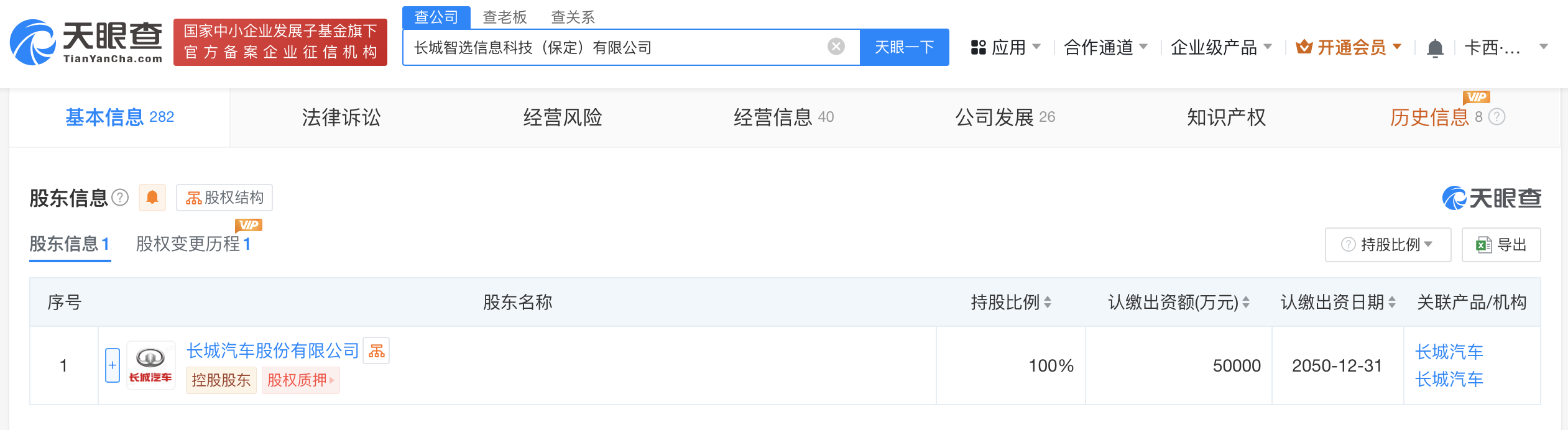 长城汽车同日成立两家汽车销售服务公司