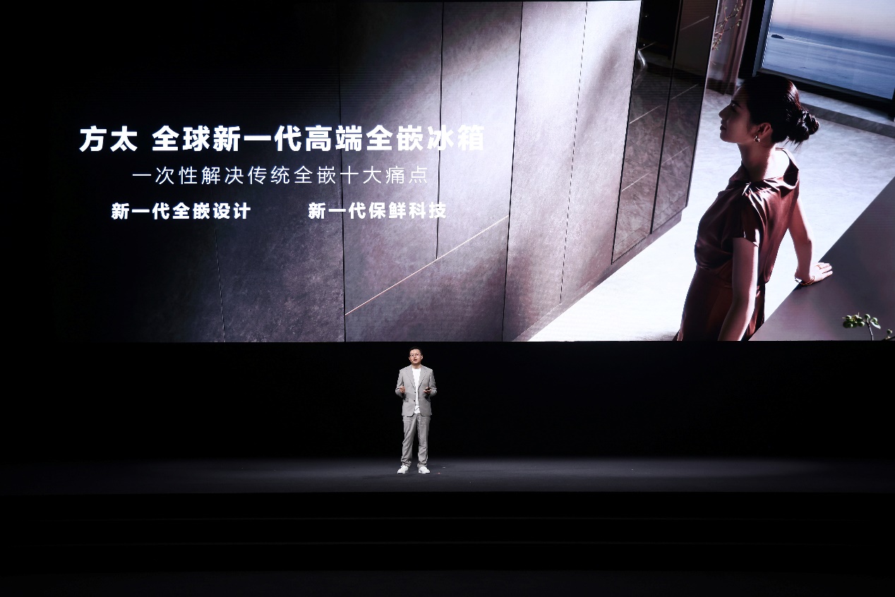 方太高端全嵌冰箱:补全高端全场景厨电版图 引领中国高端厨居体验革命-家电圈官网