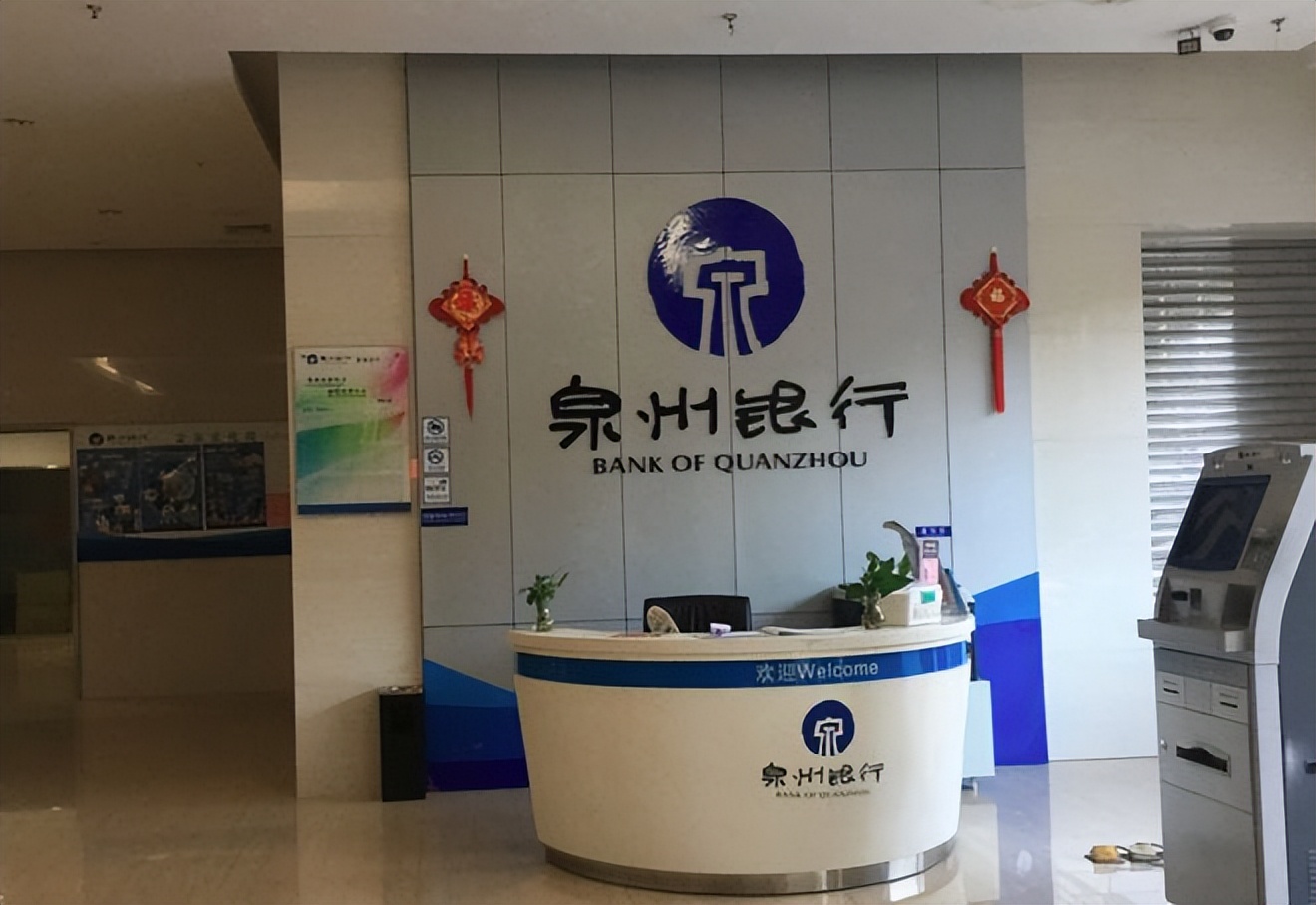泉州银行前三季度净利骤降45.73%至3.18亿元,揽储能力下滑