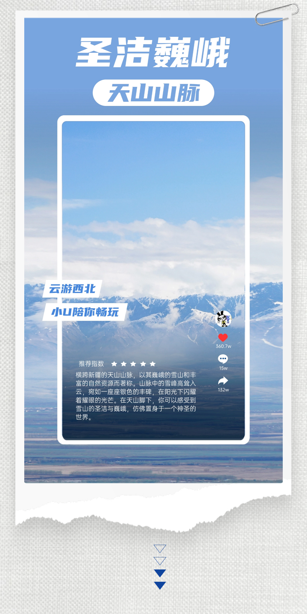 中国十分美,七分在西北!