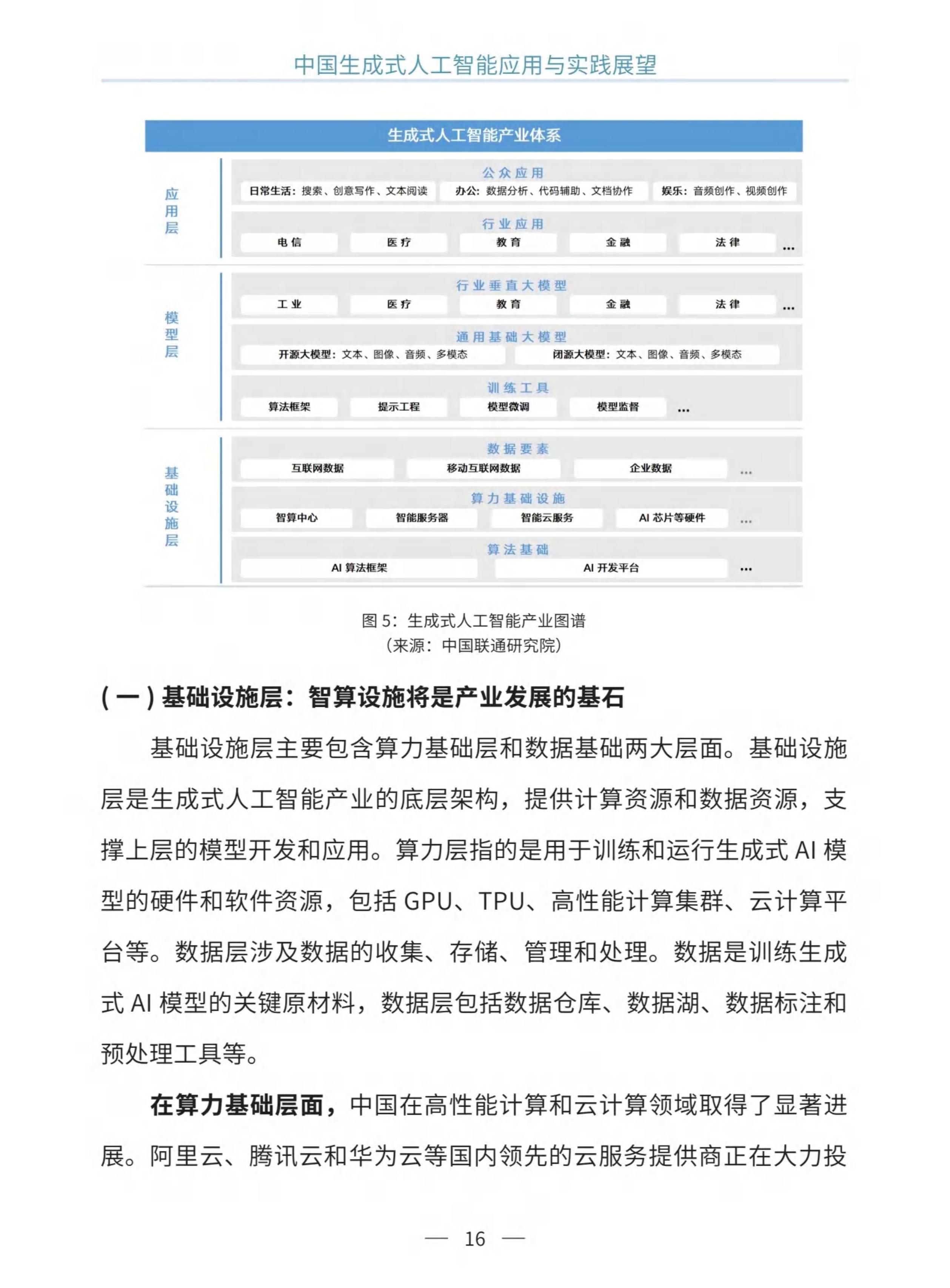 聚焦高质量发展｜算法力量齐聚琶洲 “人工智能+”落地更多新应用场景