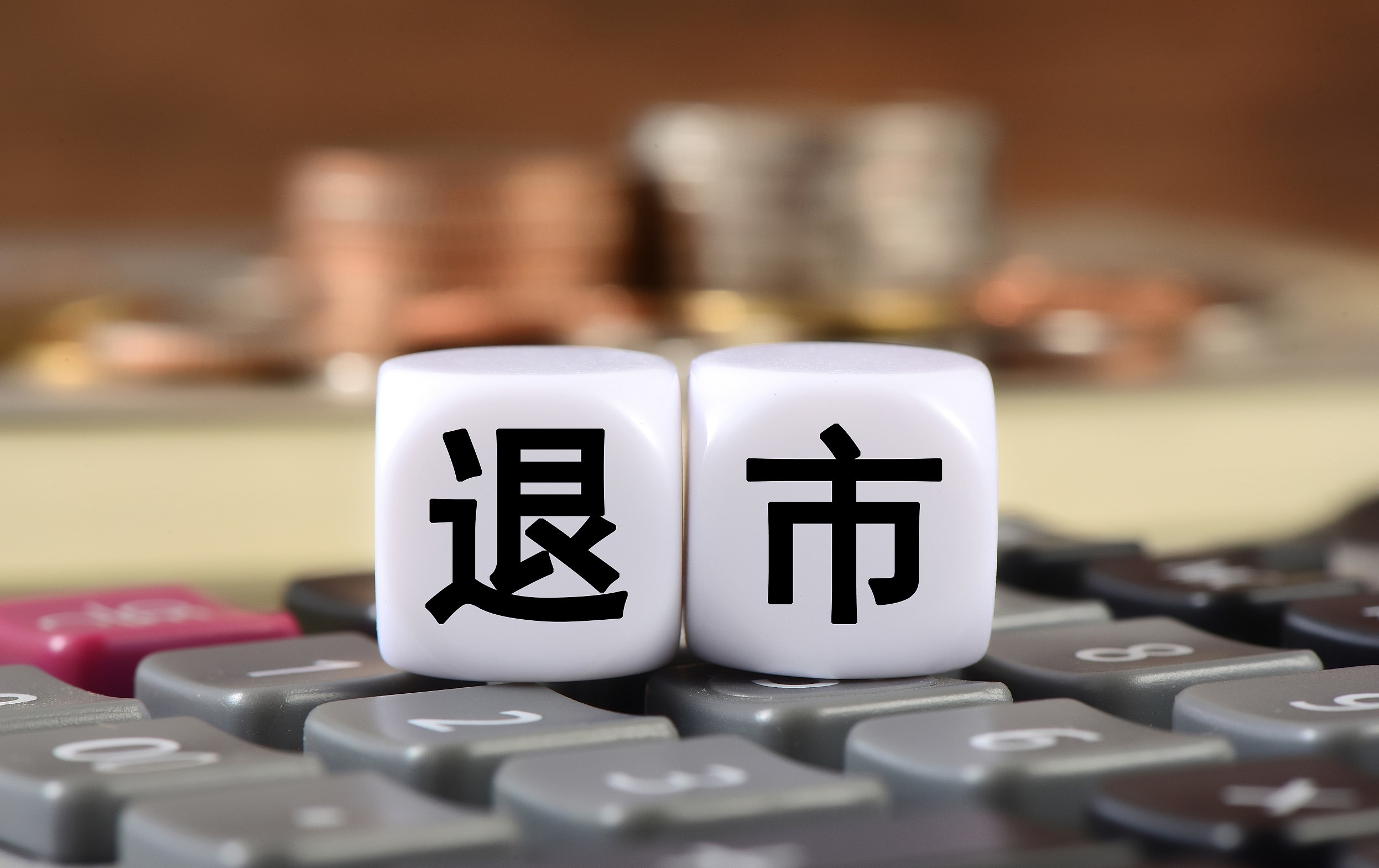 神马股份信爱体育- 爱体育官方网站- 爱体育APP下载- 世界杯指定平台披违规被立案股价下跌索赔正式开启