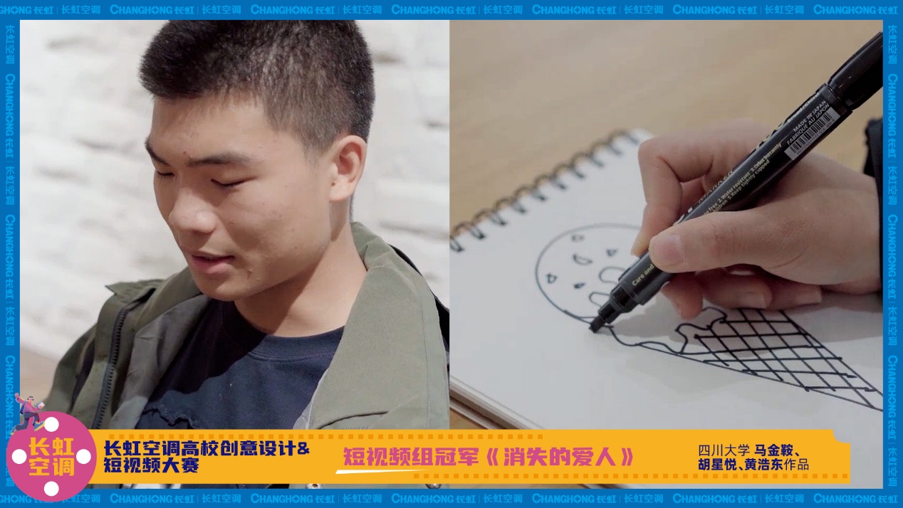 长虹空调高校创意大赛圆满落幕,冠军作品“C位”霸屏机场-家电圈官网