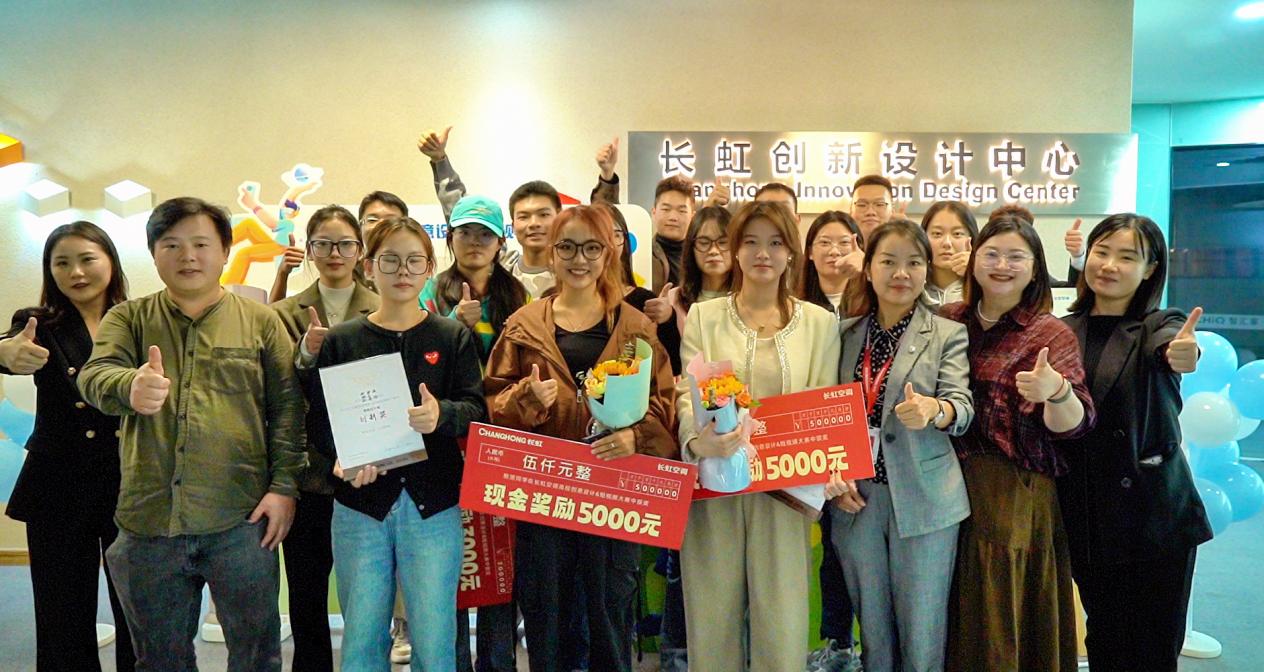 长虹空调高校创意大赛圆满落幕,冠军作品“C位”霸屏机场-家电圈官网