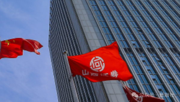 又一金融机构换帅!山西证券一副总裁出任格林大华董事长