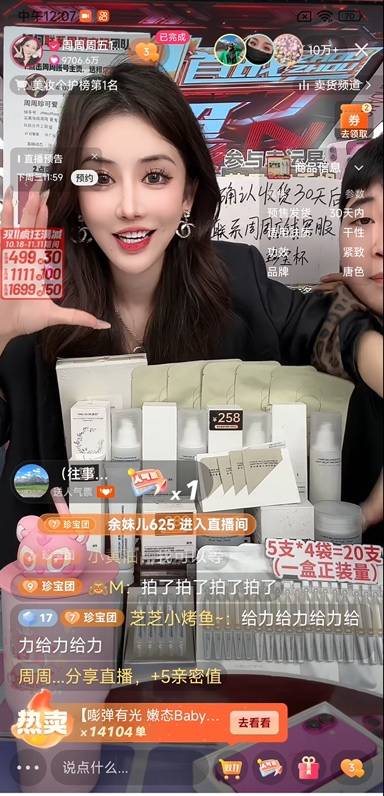 快手双11智能生活节与冬季变美节收官,高画质电视,电动车,假发,气垫等