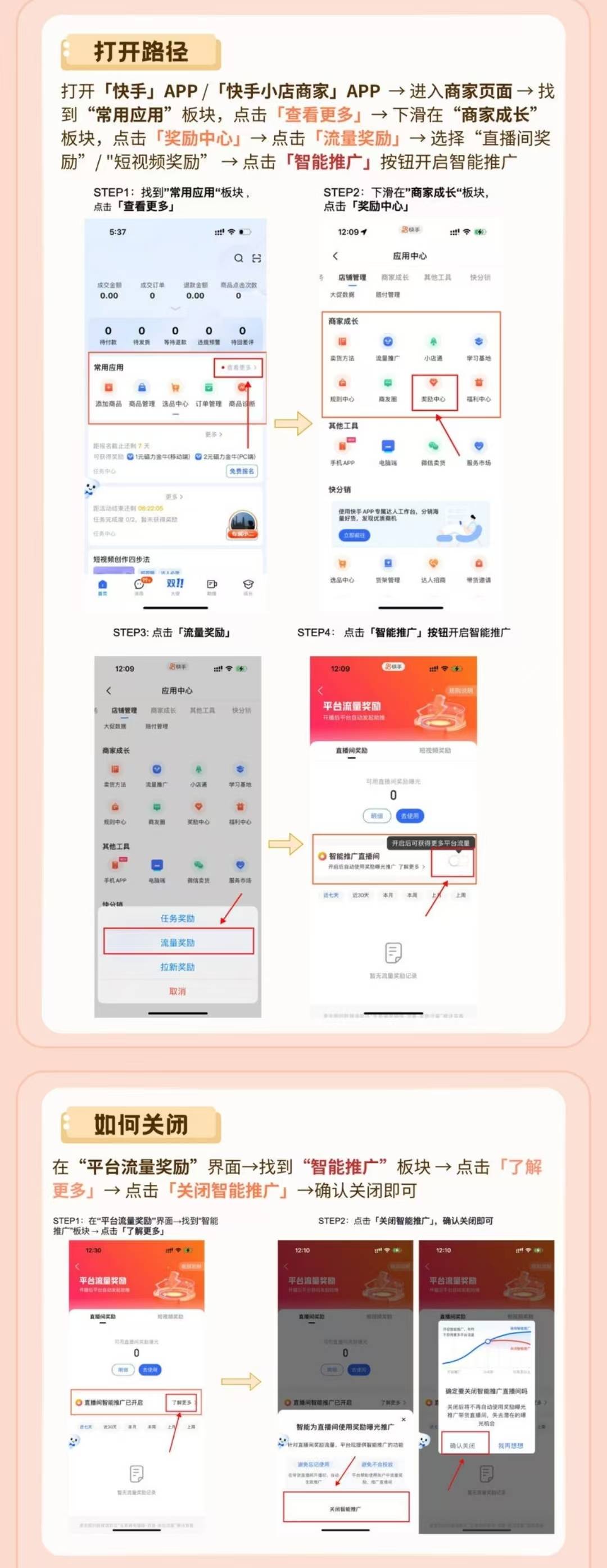 怎么快速增加快手粉丝量软件（快手如何快速增加粉丝量）