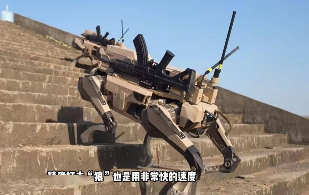 "机器狼"首次动态展示:我国自主研制,灵活机动和多种作战能力
