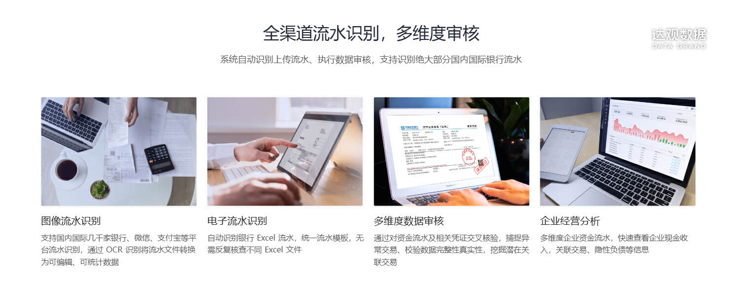 银行流水审核中 ocr 技术：提升识别准确性