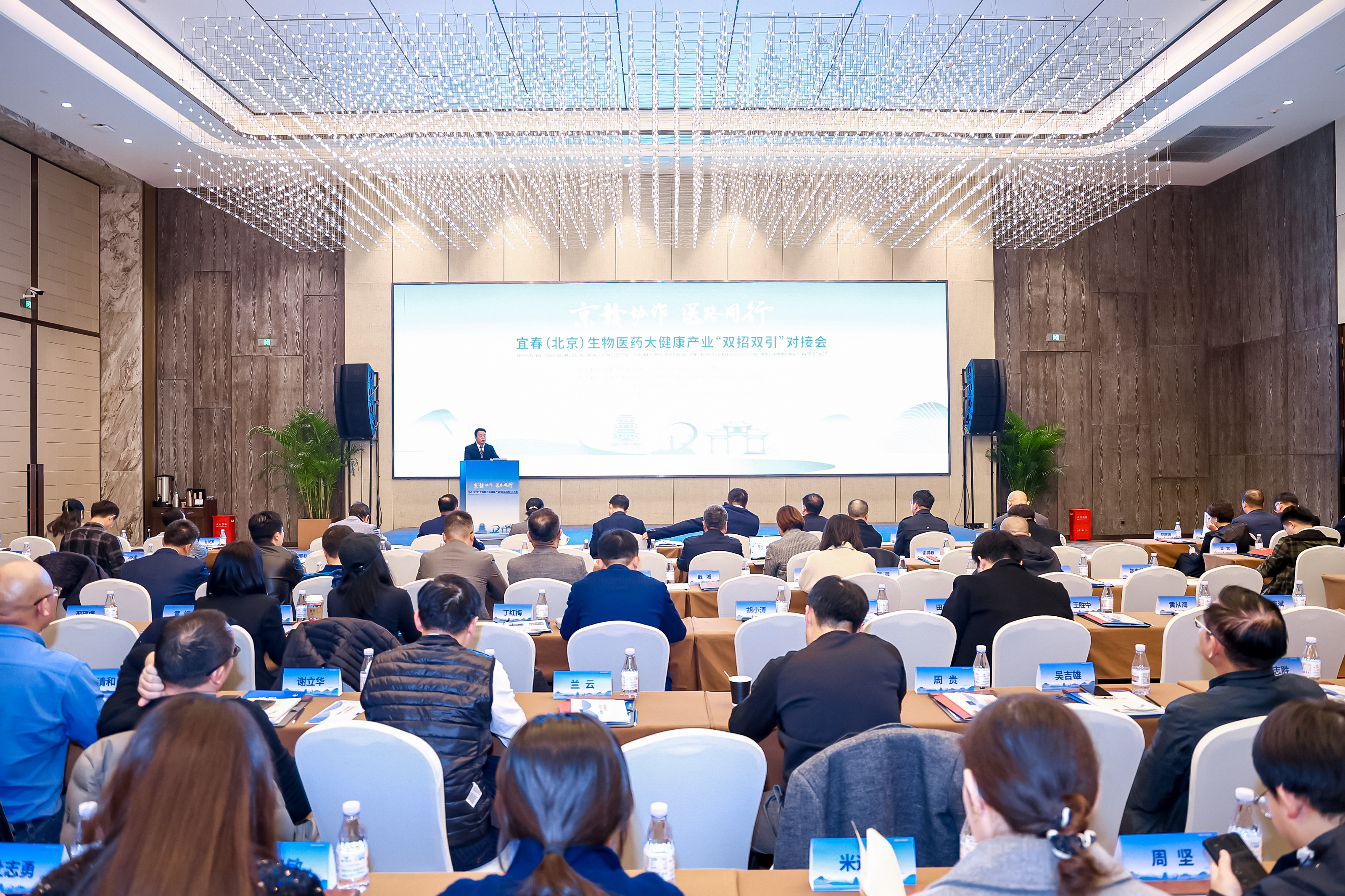 2025京东健康-眼健康行业峰会举办