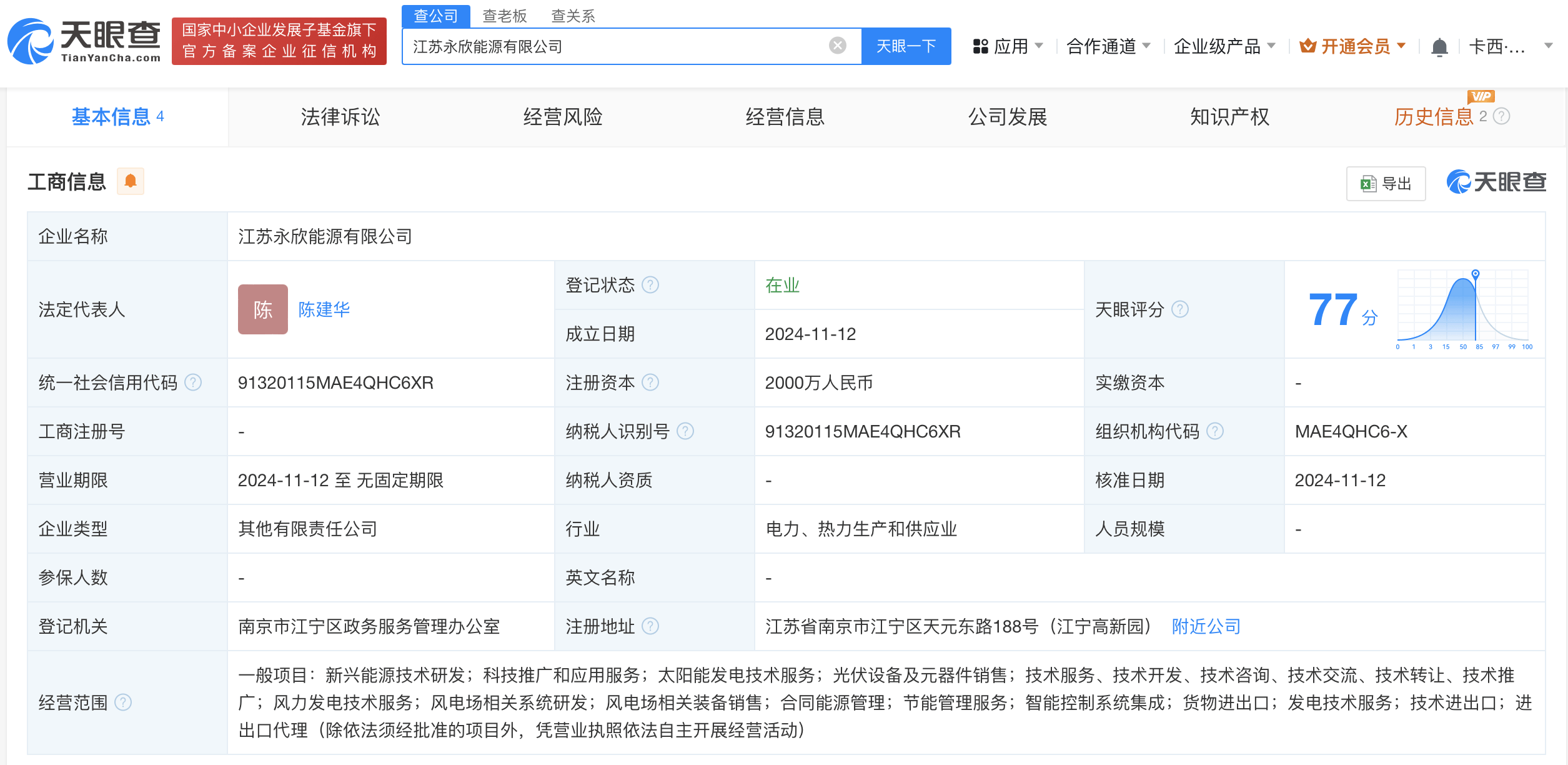 陈建华财富(陈建华财富排名第几)