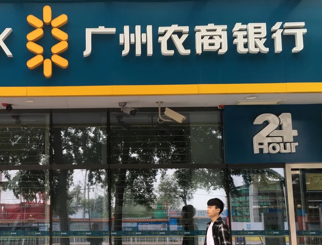 广州农商银行自主流水 caifuhao.eastmoney.com