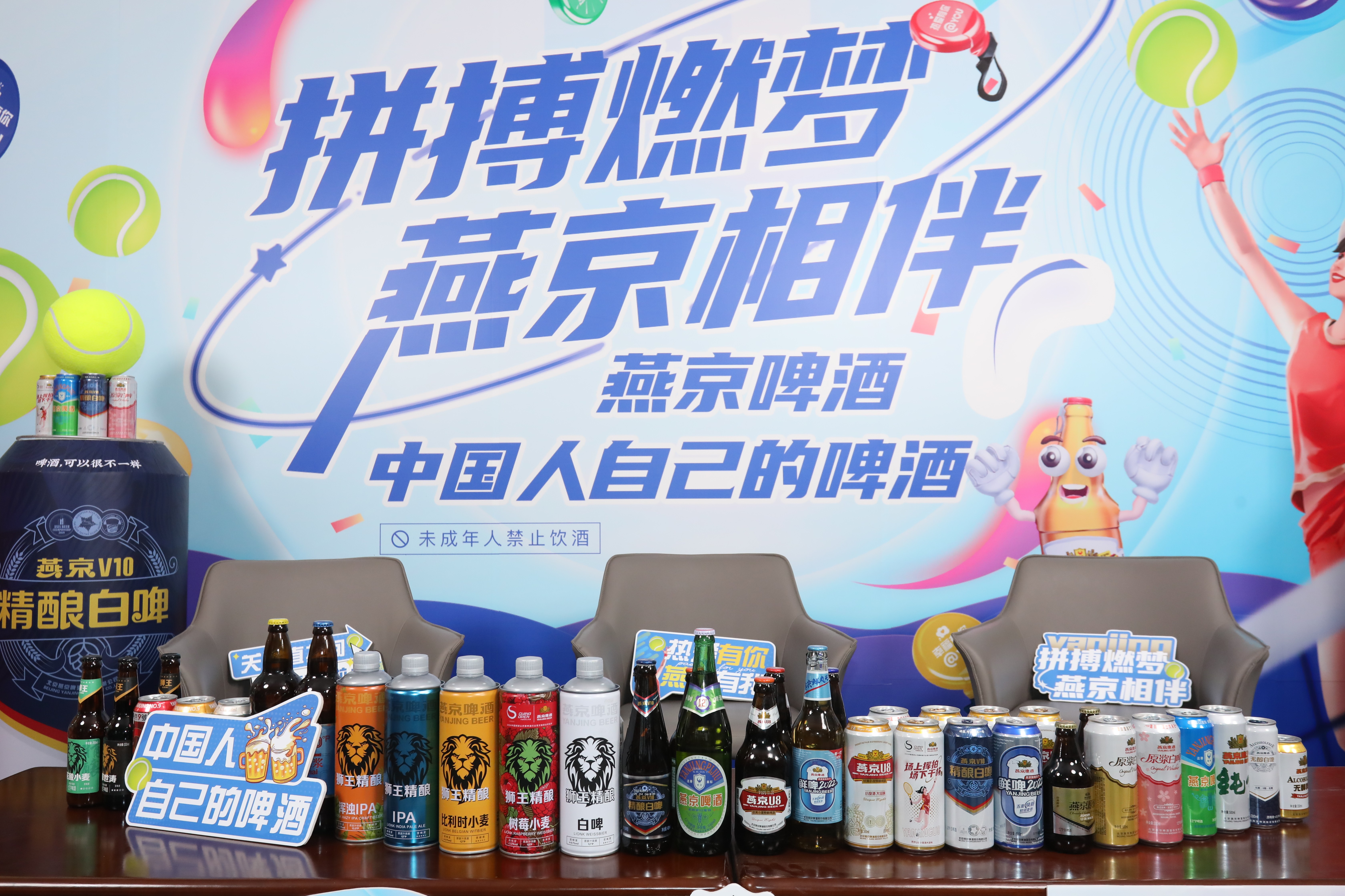 中网金花助力燕京啤酒双十一直播再创佳绩