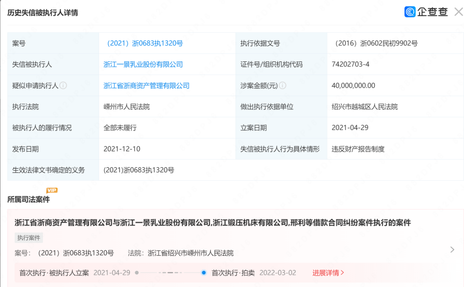 液体乳市场转变为存量竞争,一景乳业净利润暴跌260%