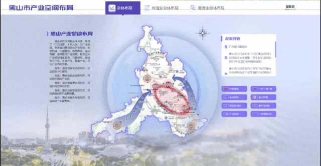 佛山可视化产业地图正式上线产业空间布局一网读懂→
