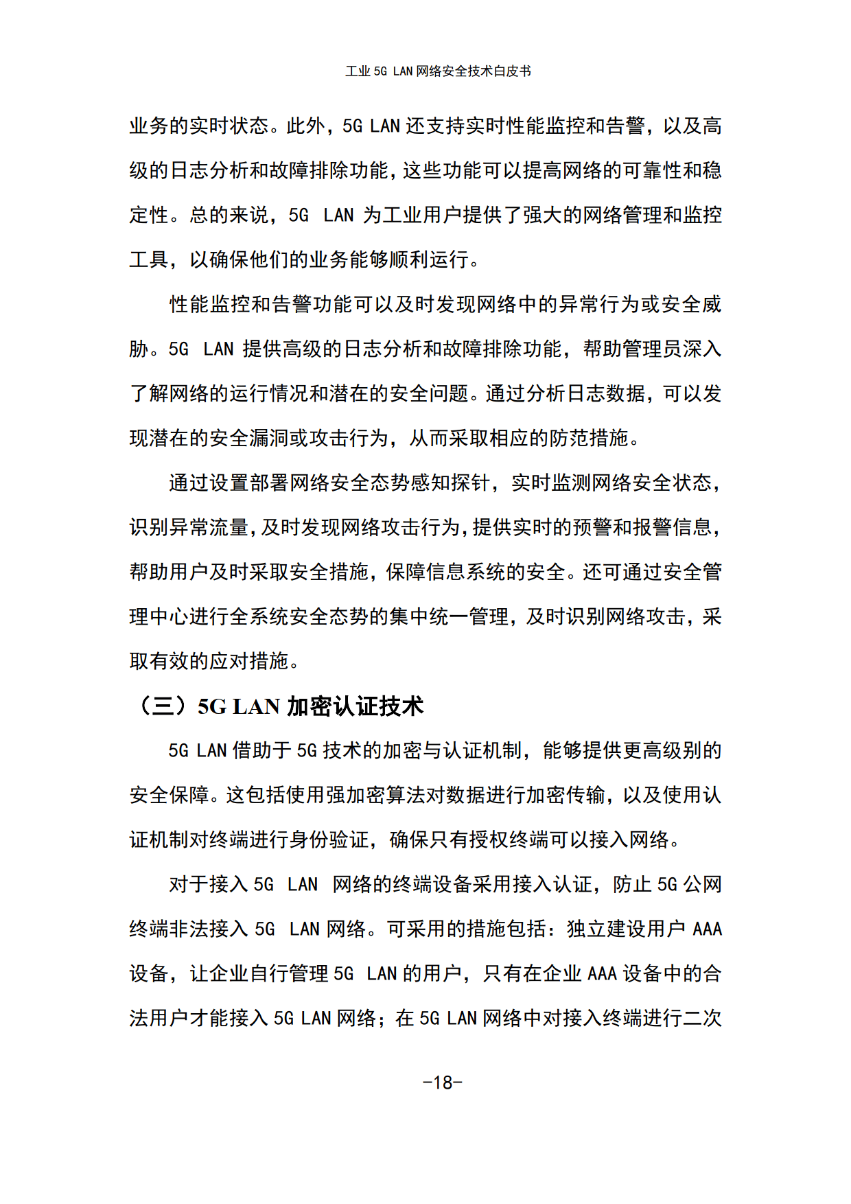网络安全技术哪里学_网络安全技术哪里学比较好
