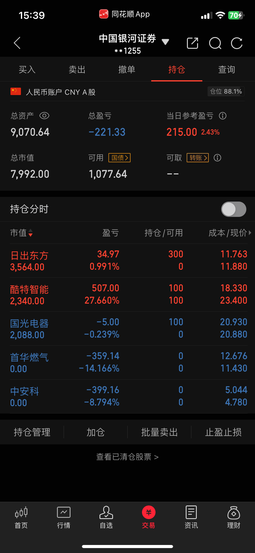 剩个不到1万块钱玩，见笑