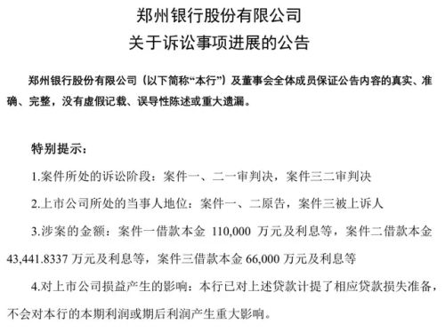 郑州银行业绩高光不再：经营现金连续六年流出，赵飞等超期任职