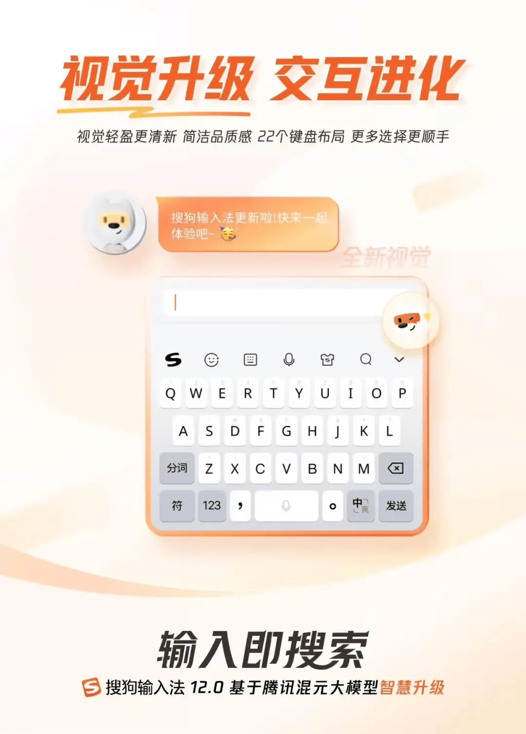 手机下载了搜狗输入法怎么用=手机下载完搜狗输入法怎么使用
