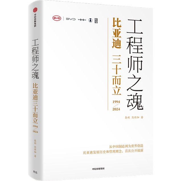 比亚迪,巴菲特的例外,李录口中的“非卖品”_财富号_东方财富网