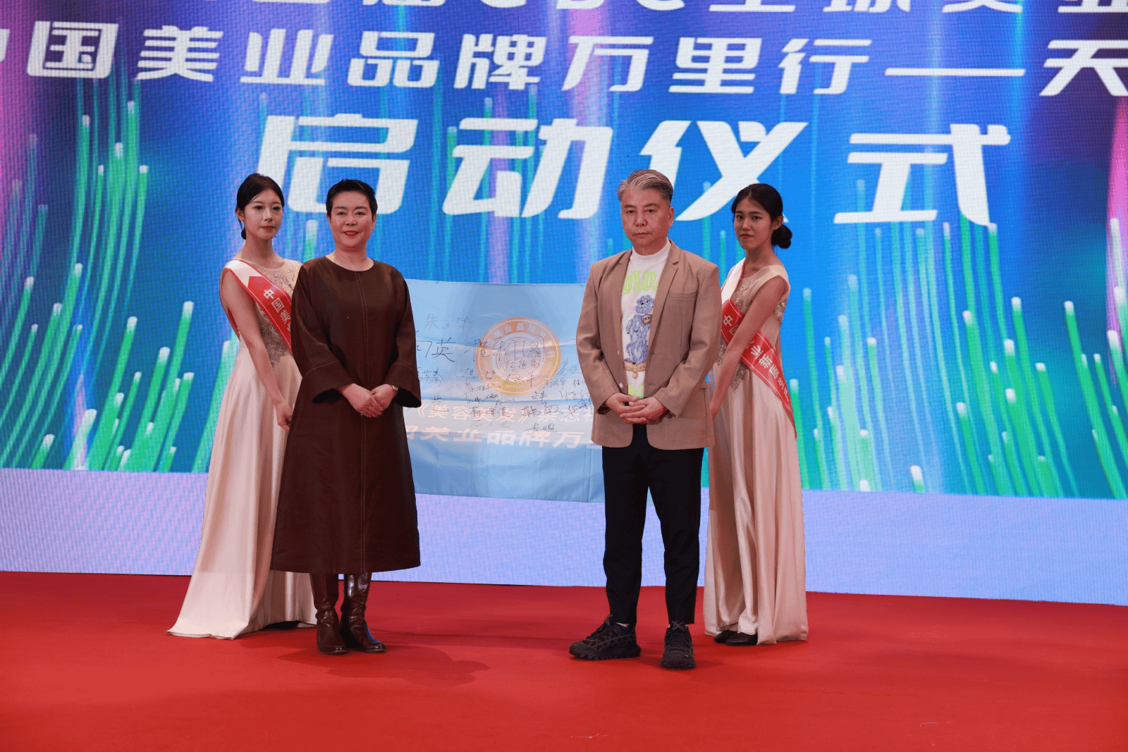 美发行业协会会长孙骏飞亲自担任主持的"中国美业新质生产力圆桌会议"