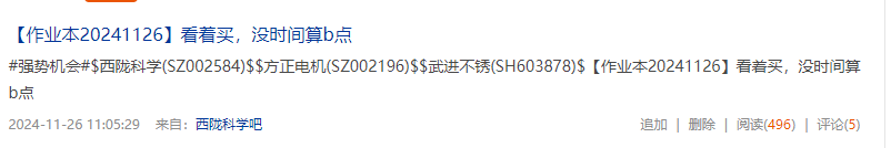 11月26日上午