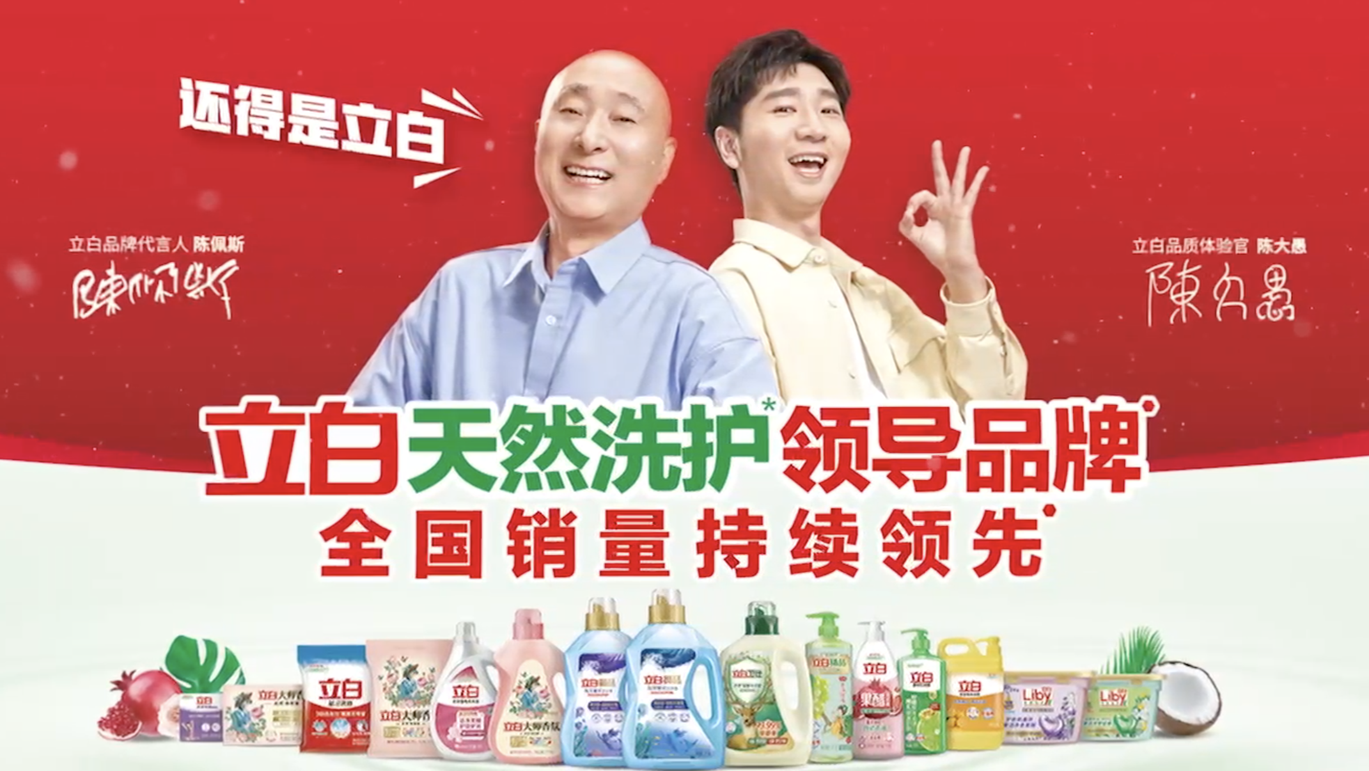 区域经理以招聘为由找情人?立白称遭遇有组织,有预谋的抹黑