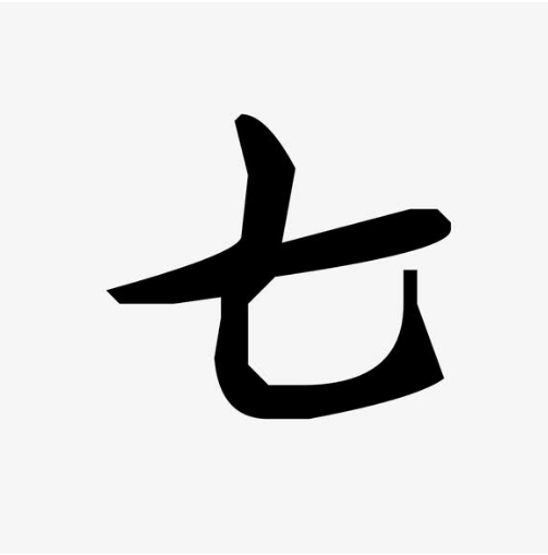 菩提有约九九归一二九第六日涨停分析20241129