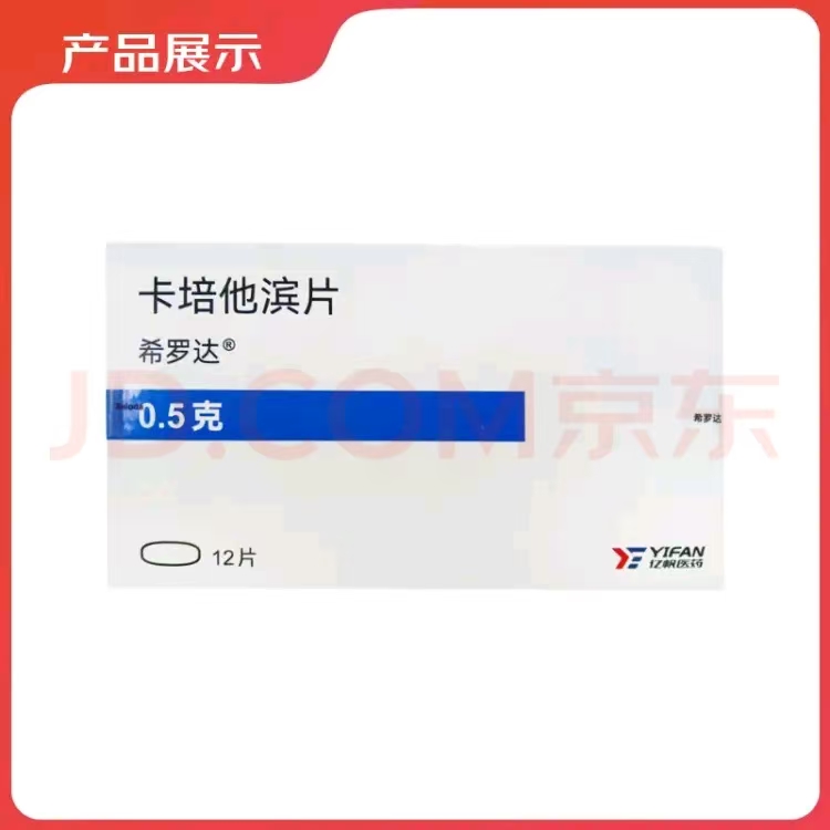 许可持有人委托上海罗氏制药有限公司生产卡培他滨片(商品名:希罗达